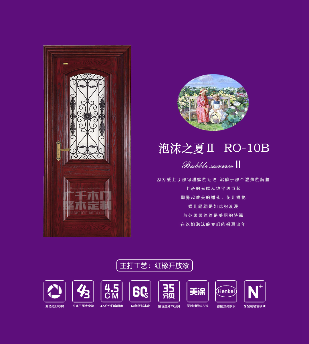 泡沫之夏II · RO - 10B.jpg