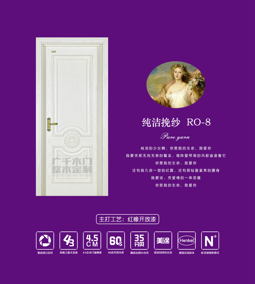 純潔挽紗 · RO - 8.jpg