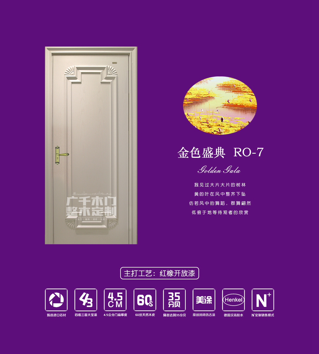 金色盛典 · RO - 7.jpg