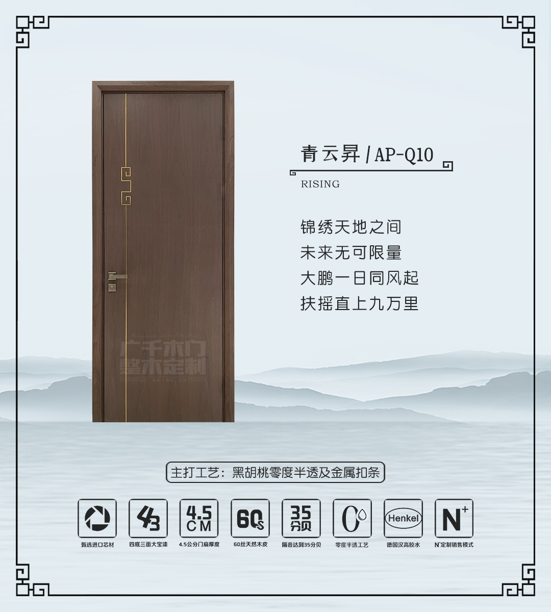青云昇 · AP - Q10.jpg